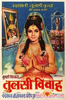 Poster of Tulsi Vivah (1971)